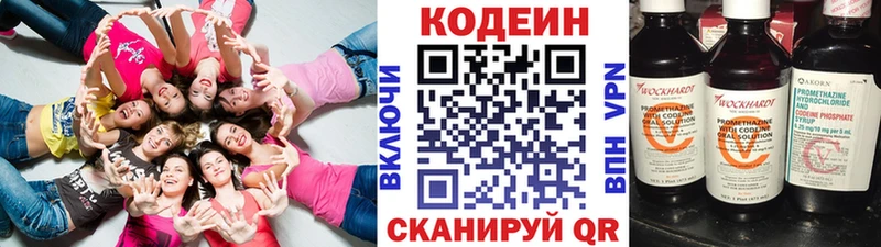 закладка  Мензелинск  Codein Purple Drank 