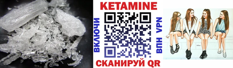 КЕТАМИН ketamine  Мензелинск 
