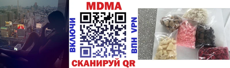 купить наркотик  Мензелинск  MDMA молли 