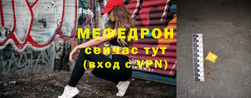 Меф mephedrone  Мензелинск 