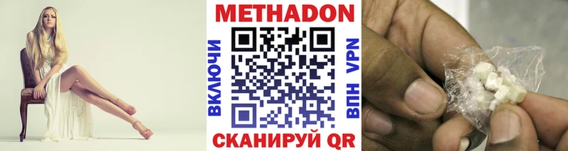 МЕТАДОН белоснежный  Мензелинск 