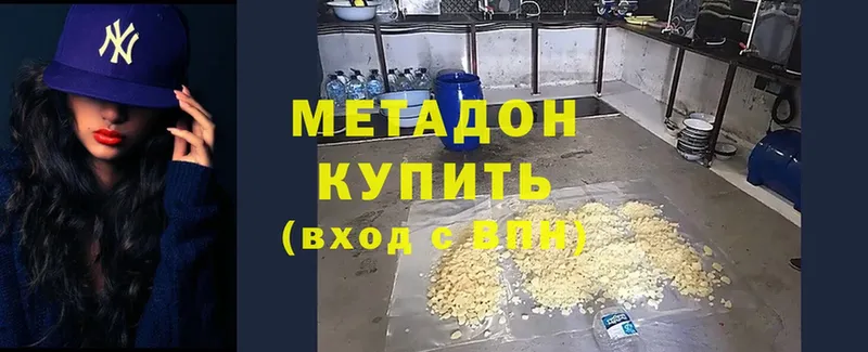 МЕТАДОН белоснежный Мензелинск