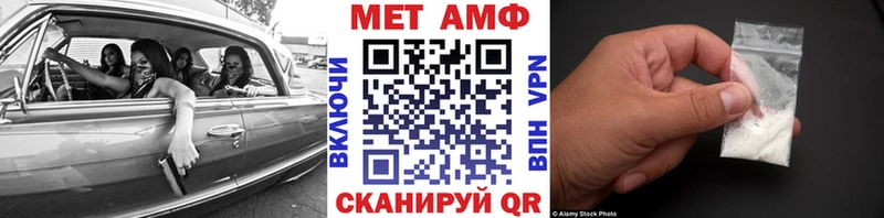 Первитин Methamphetamine hydra маркетплейс Мензелинск купить наркотики цена
